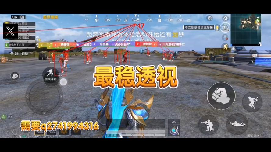 和平精英科技开挂下载 无付费 - 免费黑科技合集入口