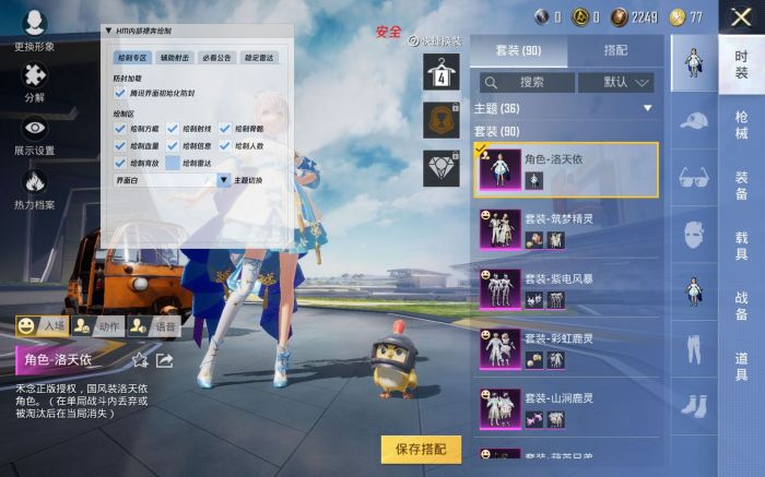 和平精英5元永久挂 - 性价比高实用辅助