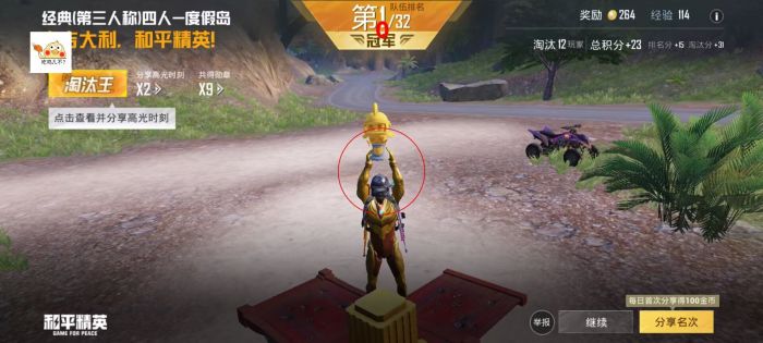 和平精英透视辅助器 - 高清识别稳定运行