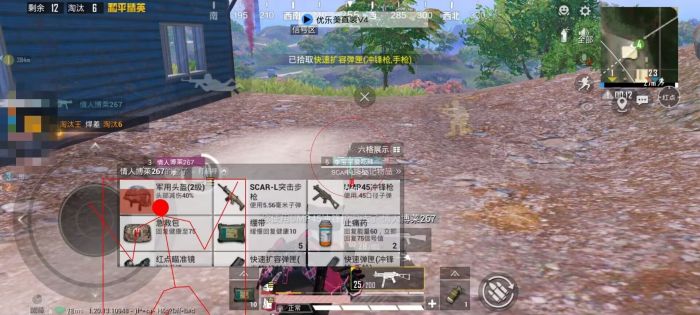和平精英加速科技 - 跑速穿墙多功能合集