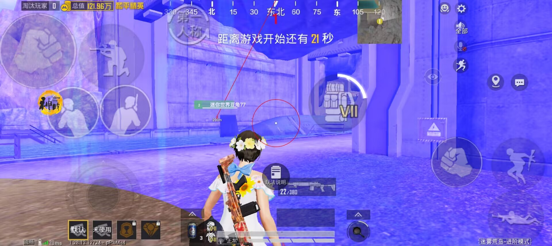 和平精英辅助 - 一键上分黑科技 - 安卓苹果模拟器全支持