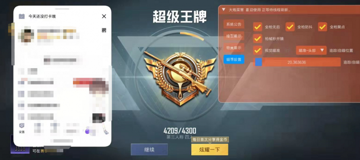 免费直装科技(防封)的特点 - 稳定免root运行