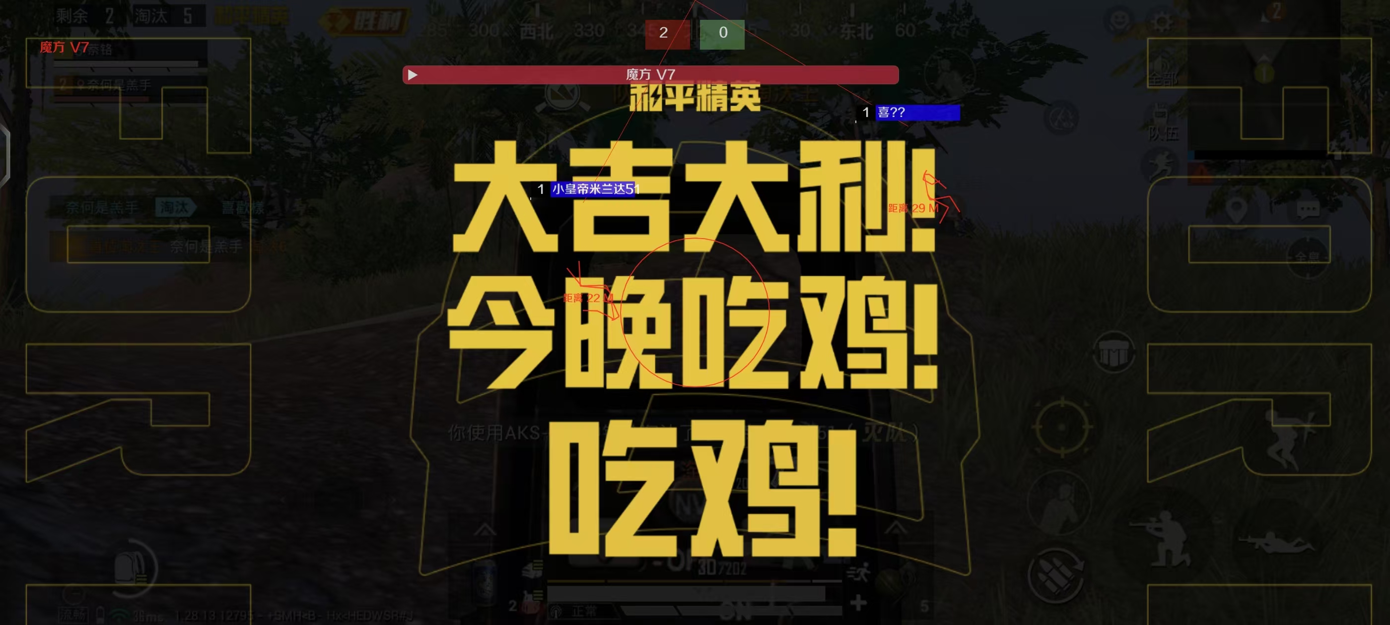 和平精英不封号全功能免费挂 - 稳定流畅不卡顿